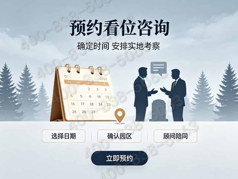 盘龙台公墓：拥抱自然，生态安息之选——山水环绕的绿色现代安息地