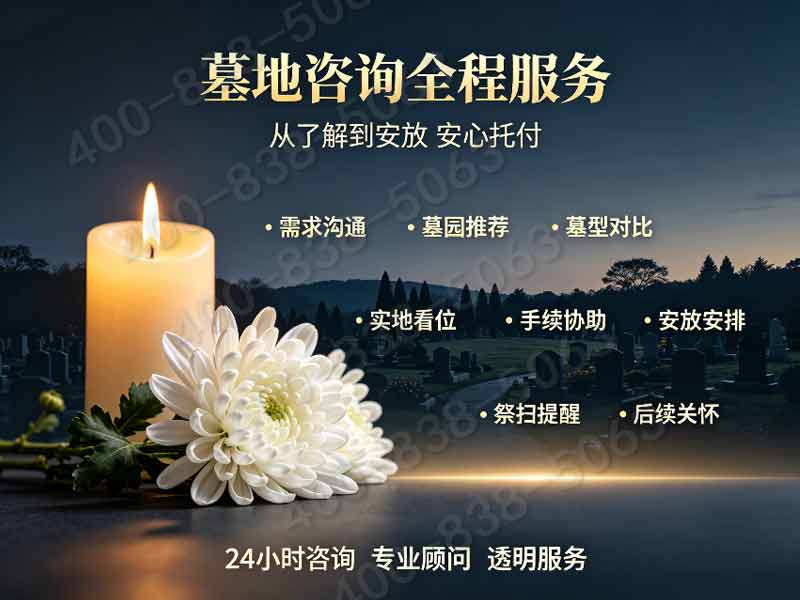 盘龙台公墓封闭式山林园区，私属性强绿植繁茂安静：尊享宁静生态安息之地